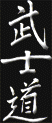 Bushido "Voie du Samouraï"