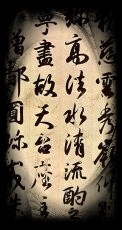 Calligraphie