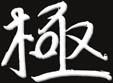 "Kimé"